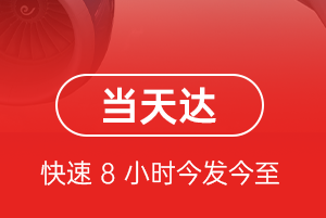 十堰武当山空运公司航空货运公司【机场